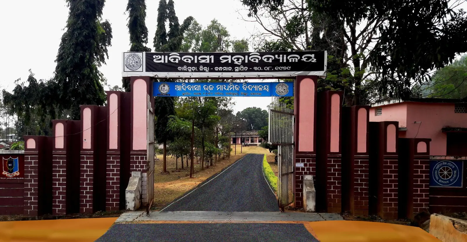 Adivasi College campus