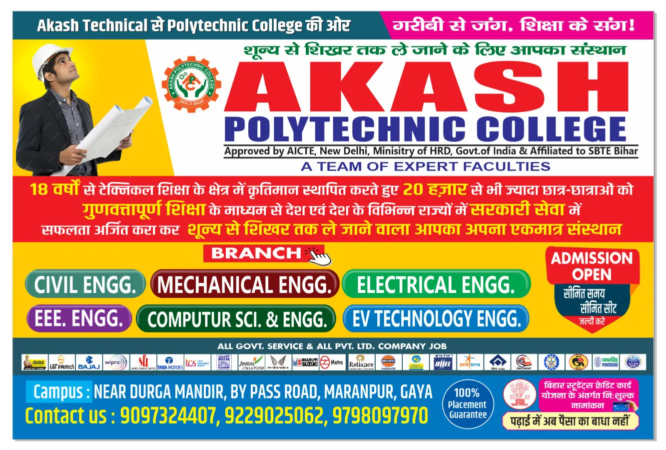 Akash Polytechnic College campus