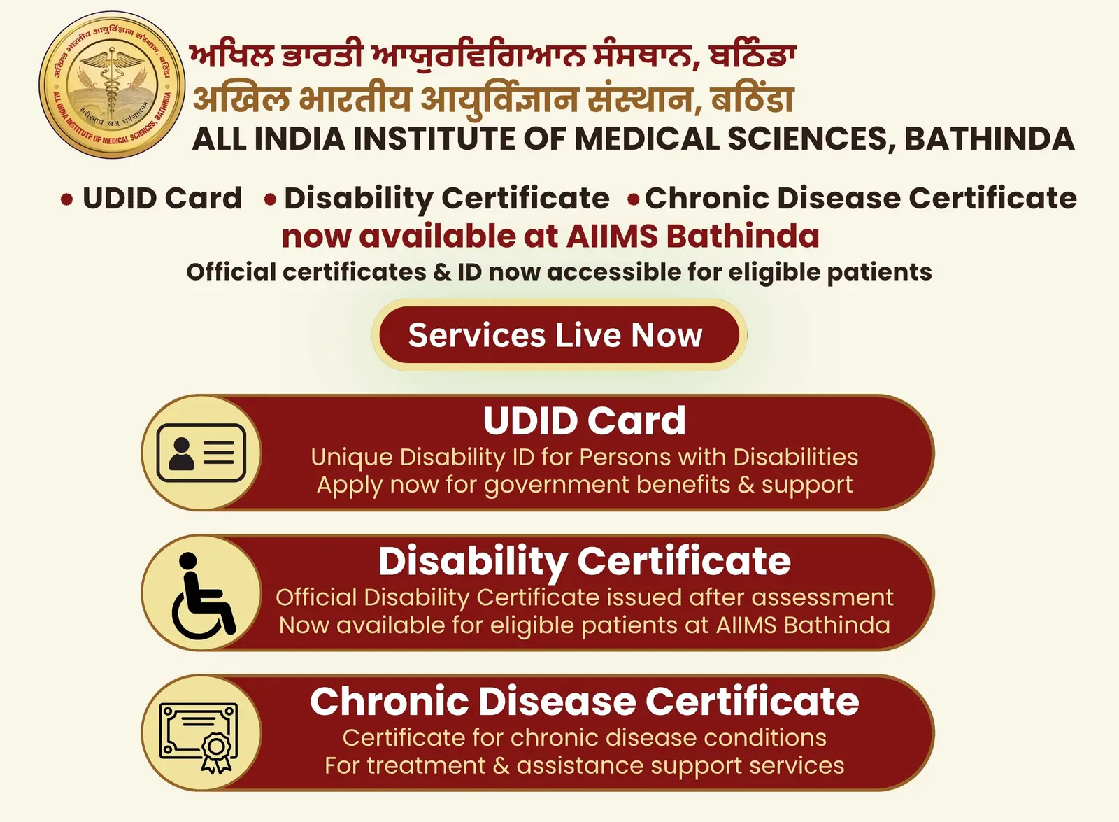 All India Institute of Medical Science campus