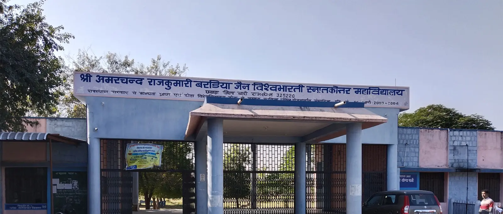 Amar Chand Rajkumari Bardiya Jain Vishwa Bharti College campus