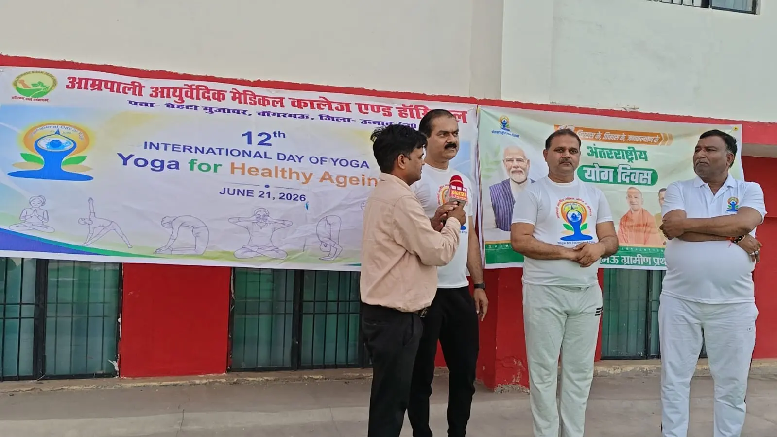 Amrapali Ayurvedic Medical College and Hospital campus