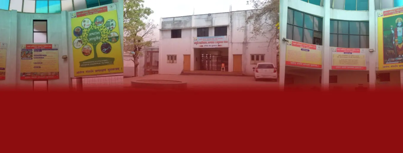 Anandi Shikshan Prasarak Mandals Ayurved Medical College, Hospital and Research Institute campus