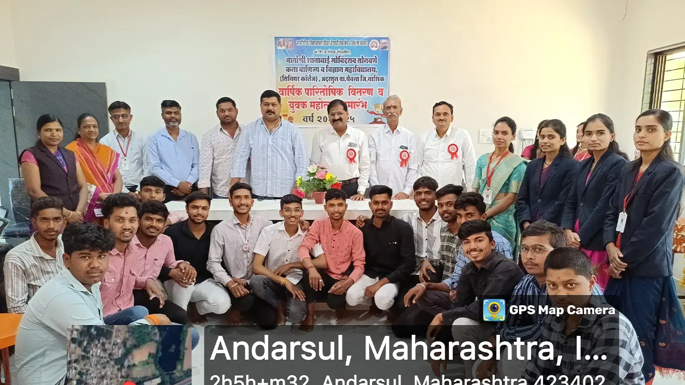 Andarsul Shikshan Prasarak Mandal Matoshri Shantabai Govindrao Sonawane Arts Commerce and Science College Andarsul Nashik Maharashtra campus
