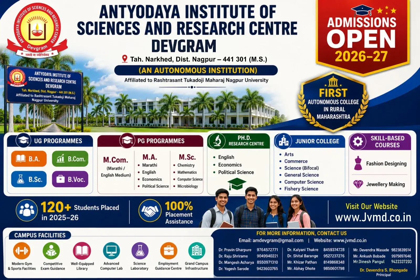 Antyoday Mahavidyalaya Devgram campus