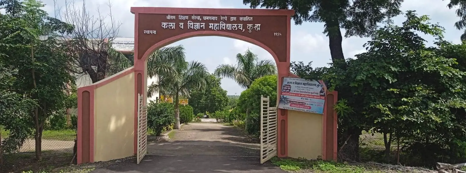 Art &Science College campus