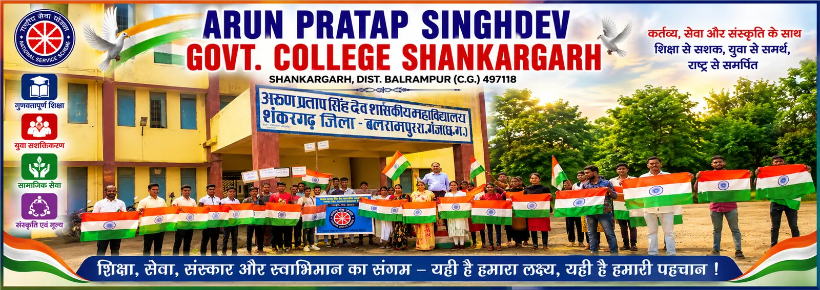 Arun Pratap Singh Dev Government College campus