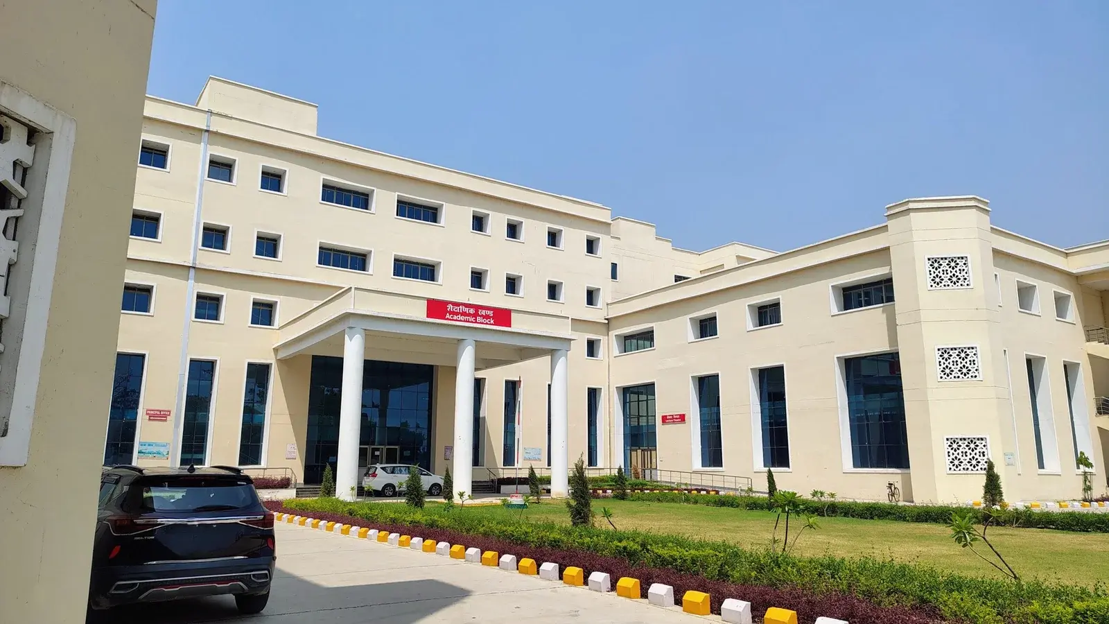 Autonomous State Medical College campus