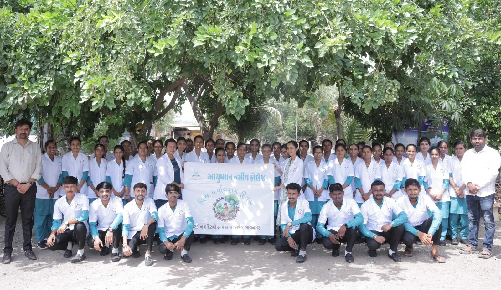 Ayushman Nursing College campus