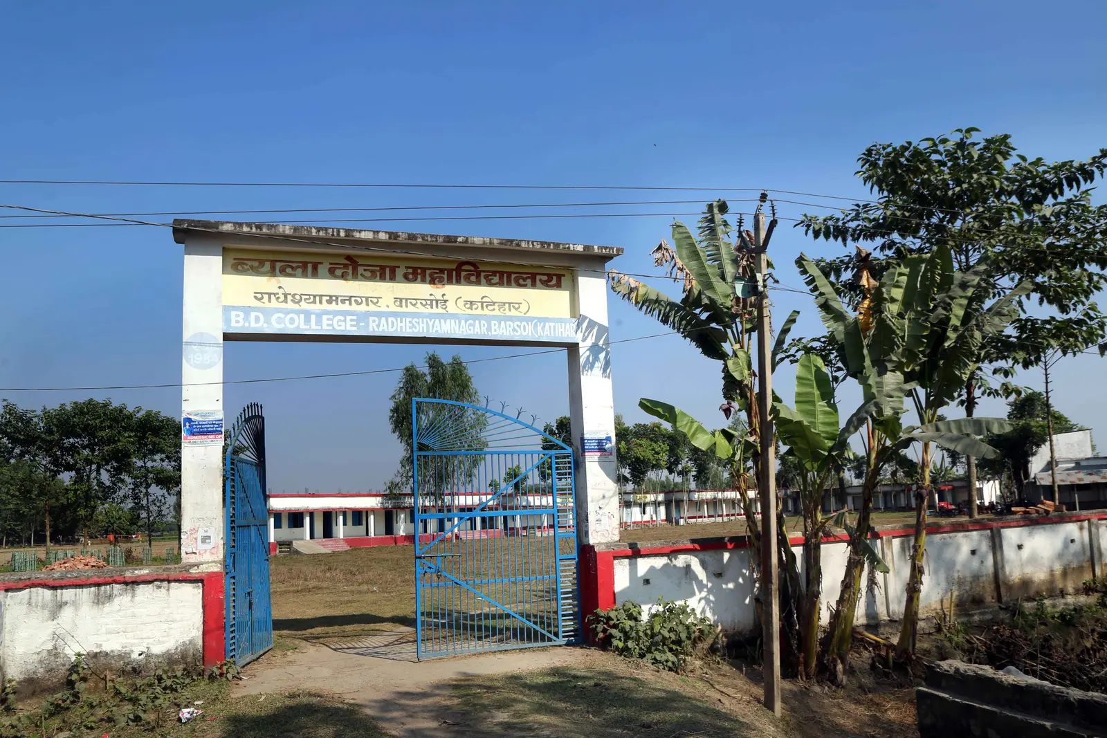 B. D. College campus