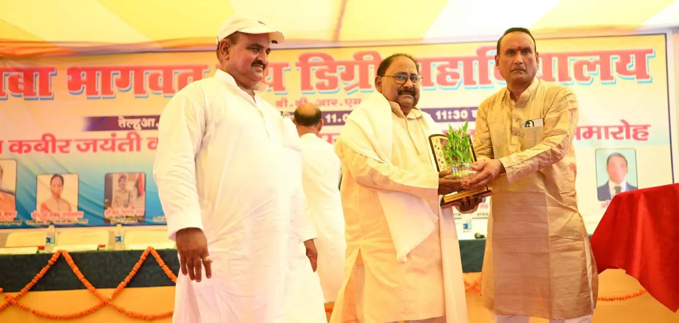 Baba Bhagwat Rai Degree Mahavidyalay campus