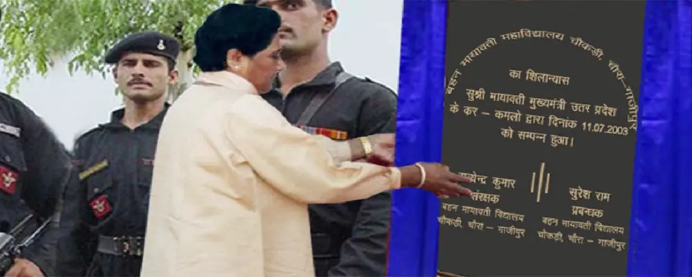 Bahan Mayawati Mahavidyalaya, Chaukari, Chaura campus