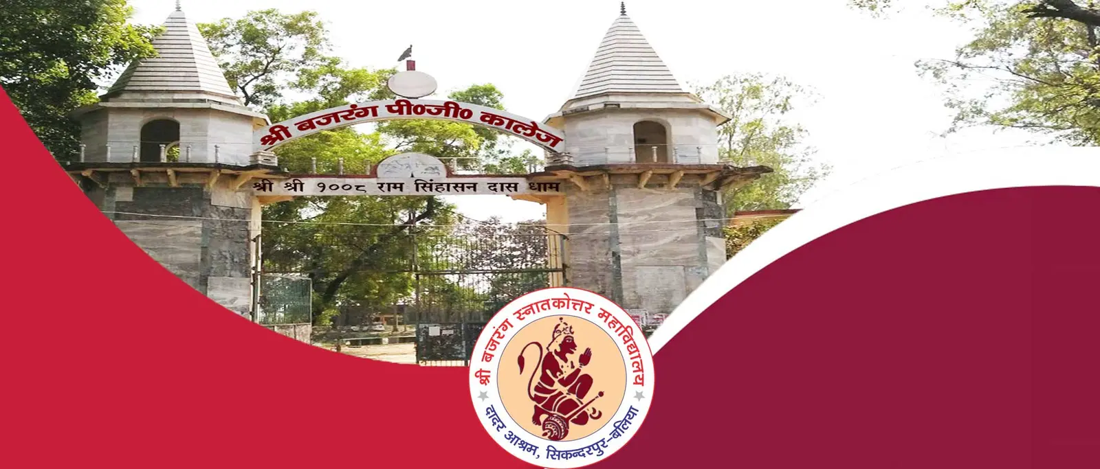 Bajrang Mahavidyalaya campus