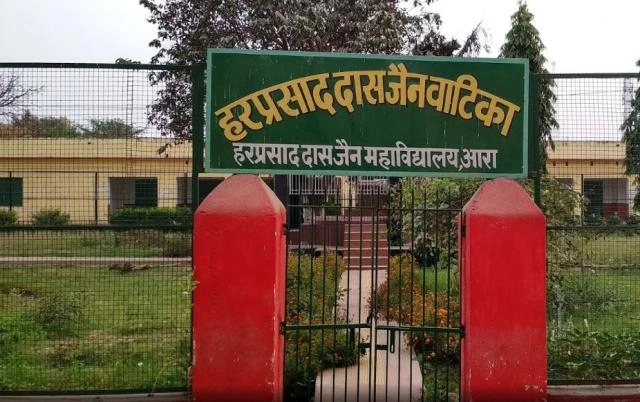 H.D. Jain College, Veer Kunwar Singh University campus