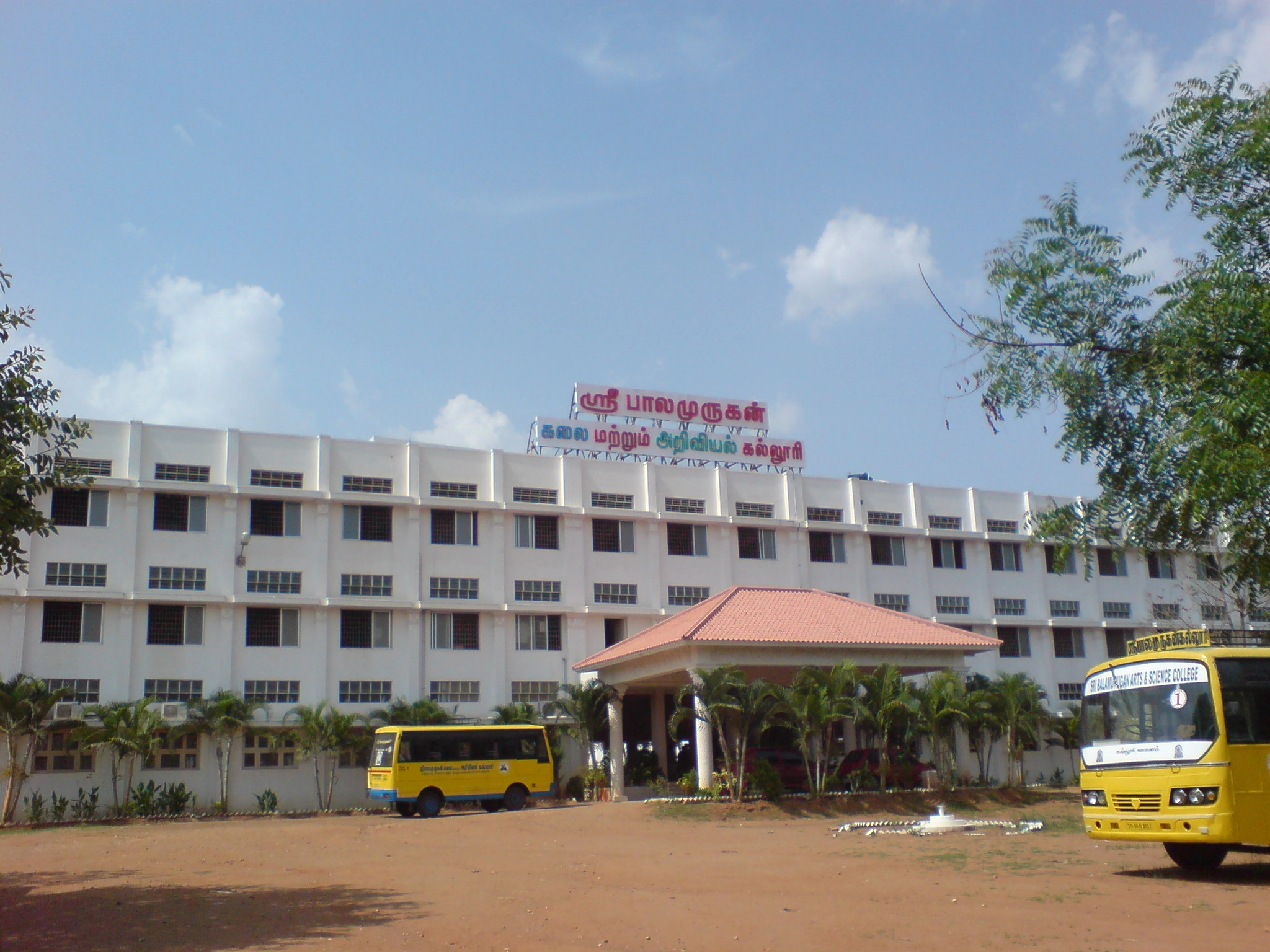 Sri Balamurugan College of Arts and Science campus