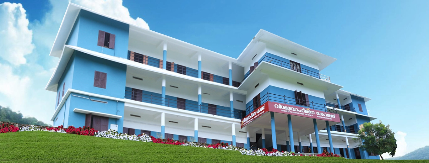Viswabrahmana College campus