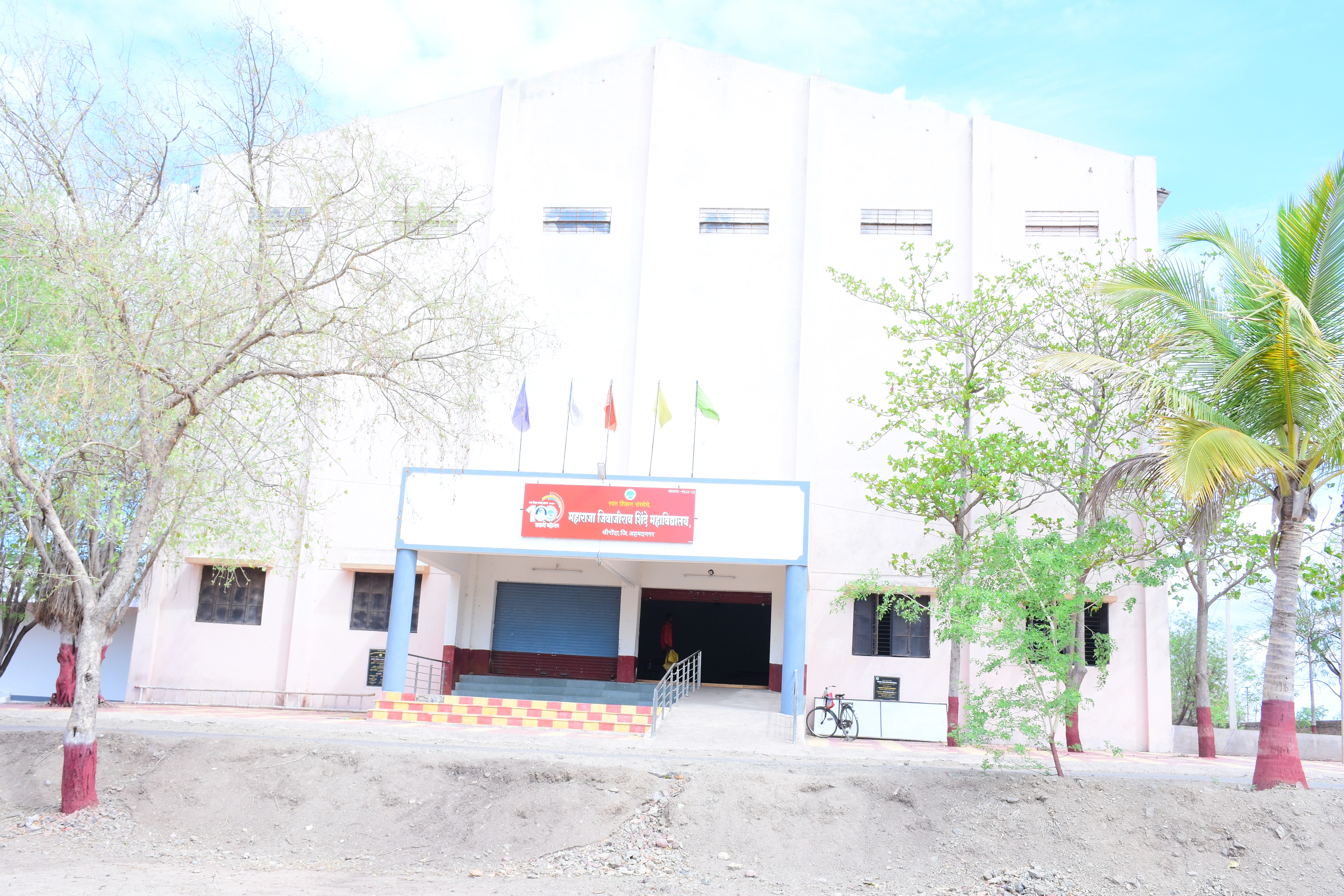 Maharaja Jivajirao Shinde Arts, Science and Commerce College campus