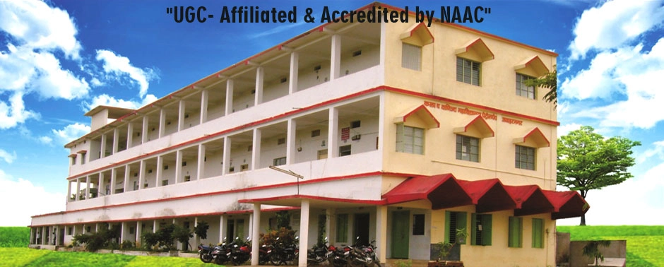 Arts Commerce College, Bhandara campus