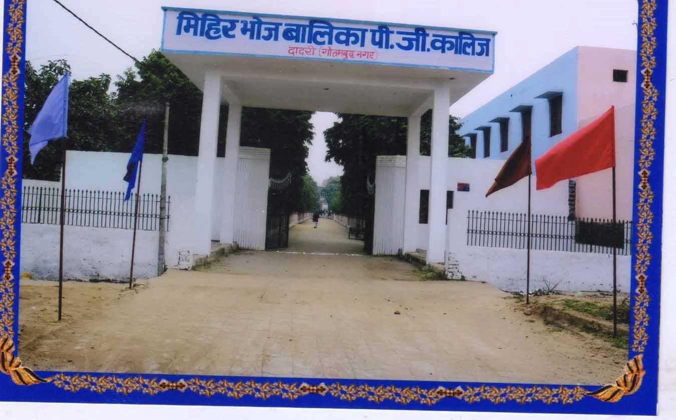 Mihir Bhoj Girls Degree College campus