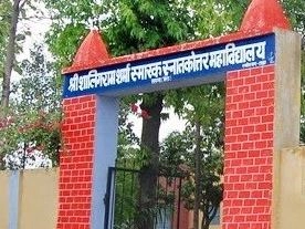 Shri Shaligram Sharma Smarak (P.G.) College campus