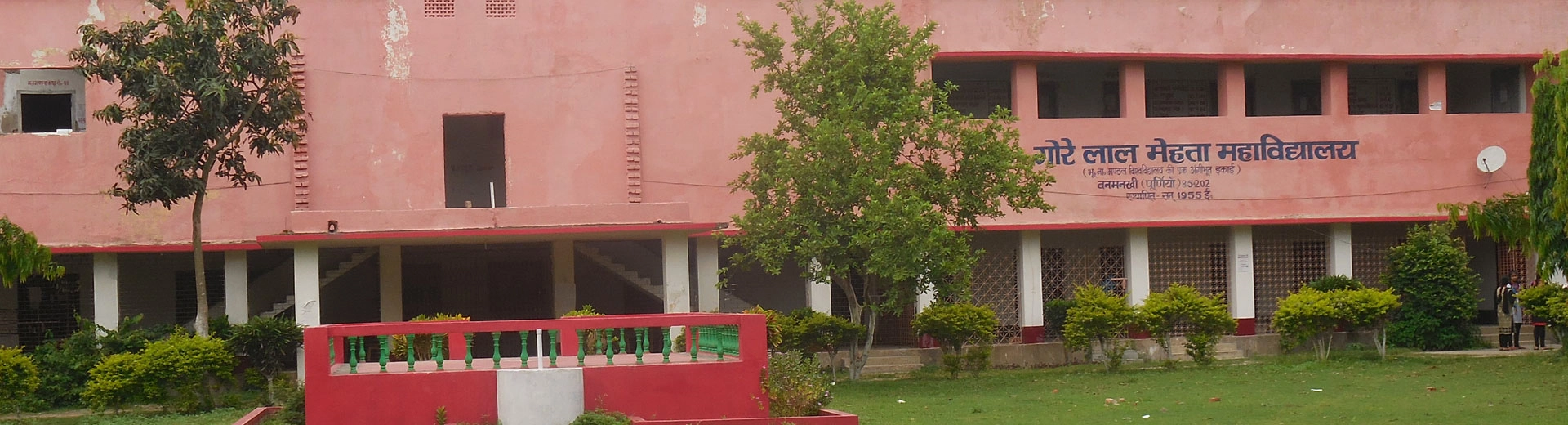 Gorelal Mehta College, Purnea University campus