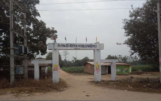 Kabir Moti Darshan College, Munger University campus