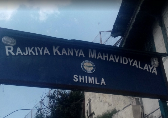 Rajkiya Kanya Mahavidyalaya campus
