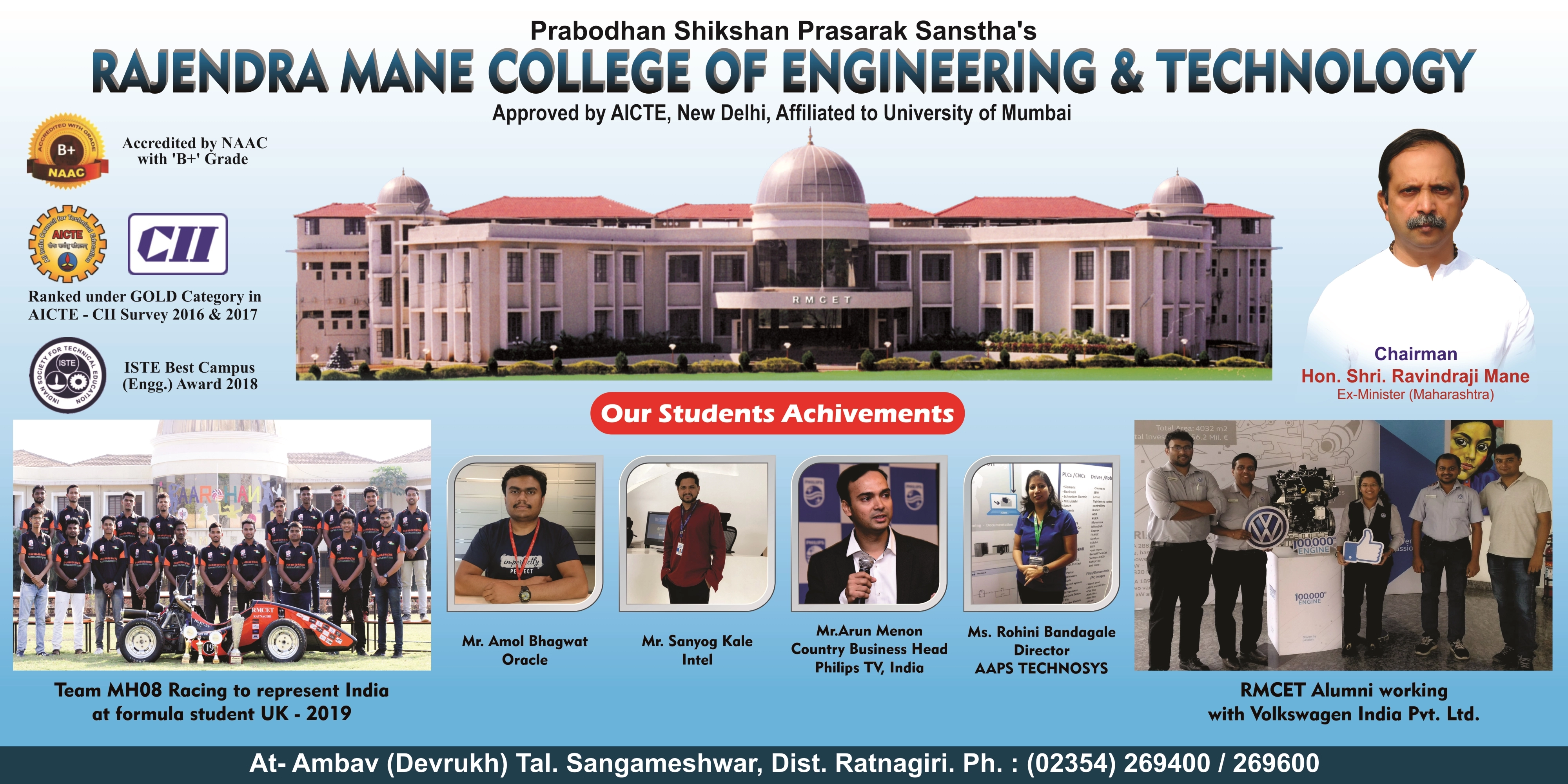 Rajendra Mane College of Engineering and Technology (RMCET) campus