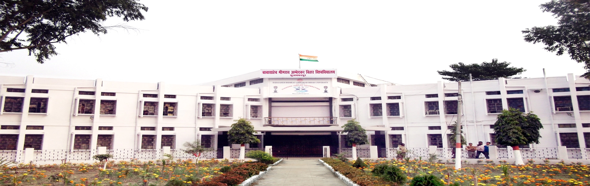 Babasaheb Bhimrao Ambedkar Bihar University campus