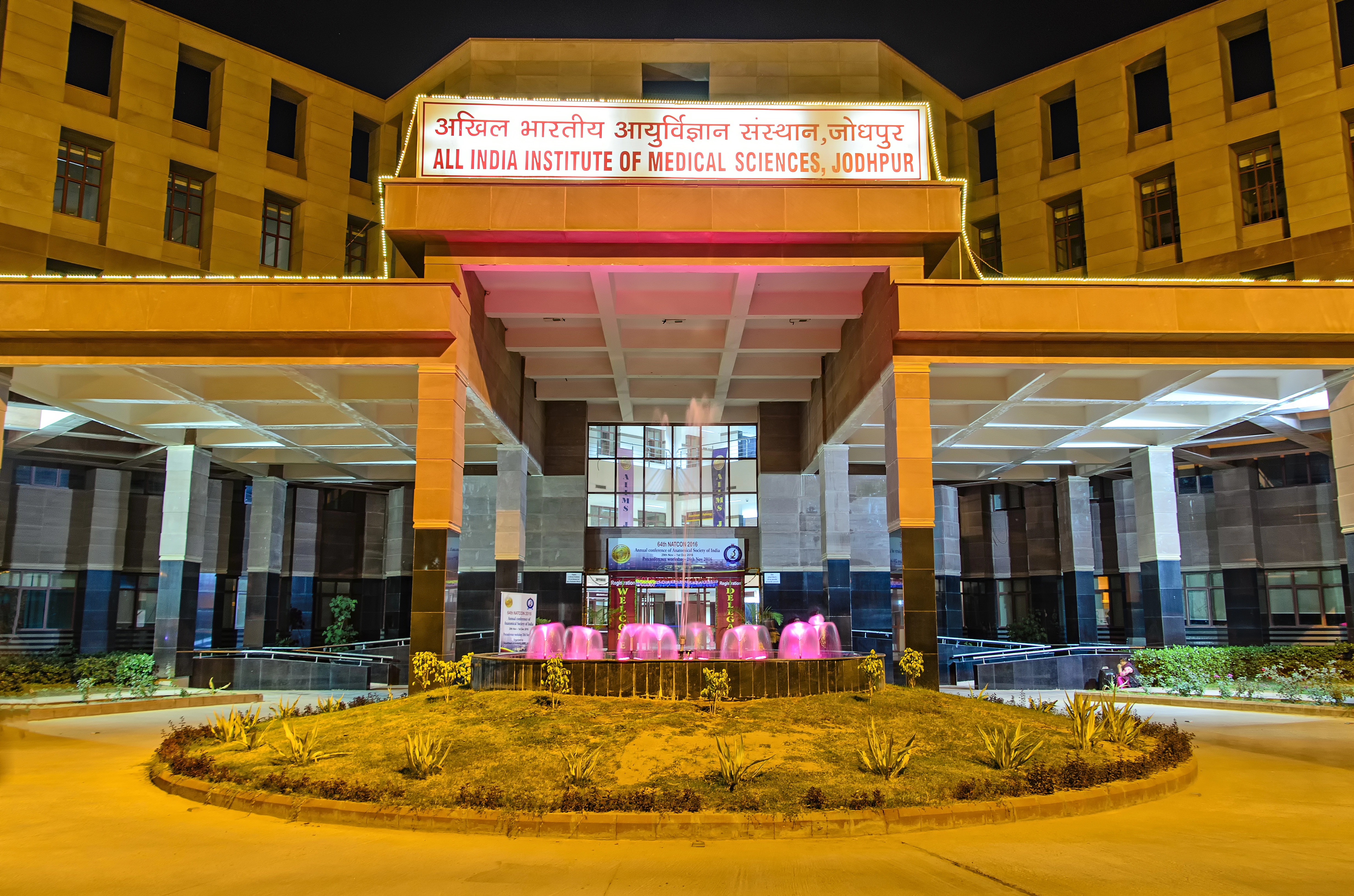 All India Institute of Medical Sciences, Jodhpur (AIIMS) campus