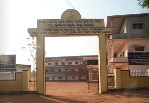 Smt. Rukmini Shedthi Memorial National Government First Grade College campus