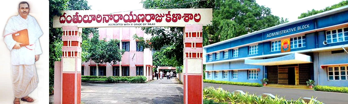 D.N.R College (DNRC, Andhra Pradesh) campus