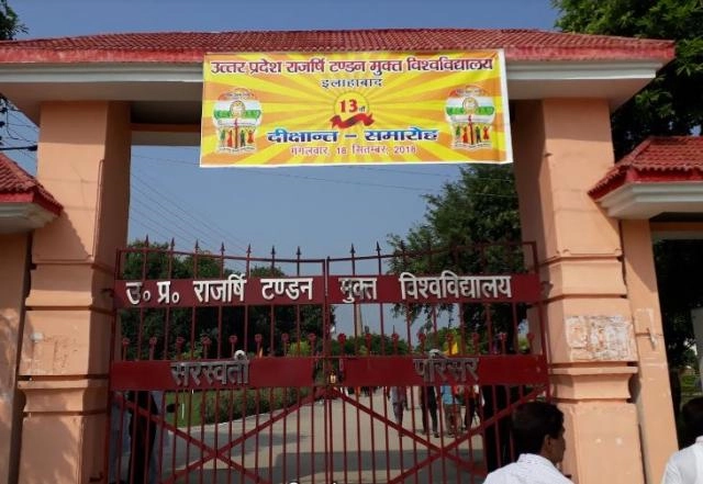 U P Rajarshi Tandon Open University (UPRTOU) campus