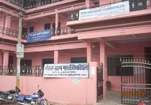 Nehru Gram Bharati University Kotwa – NGBU campus
