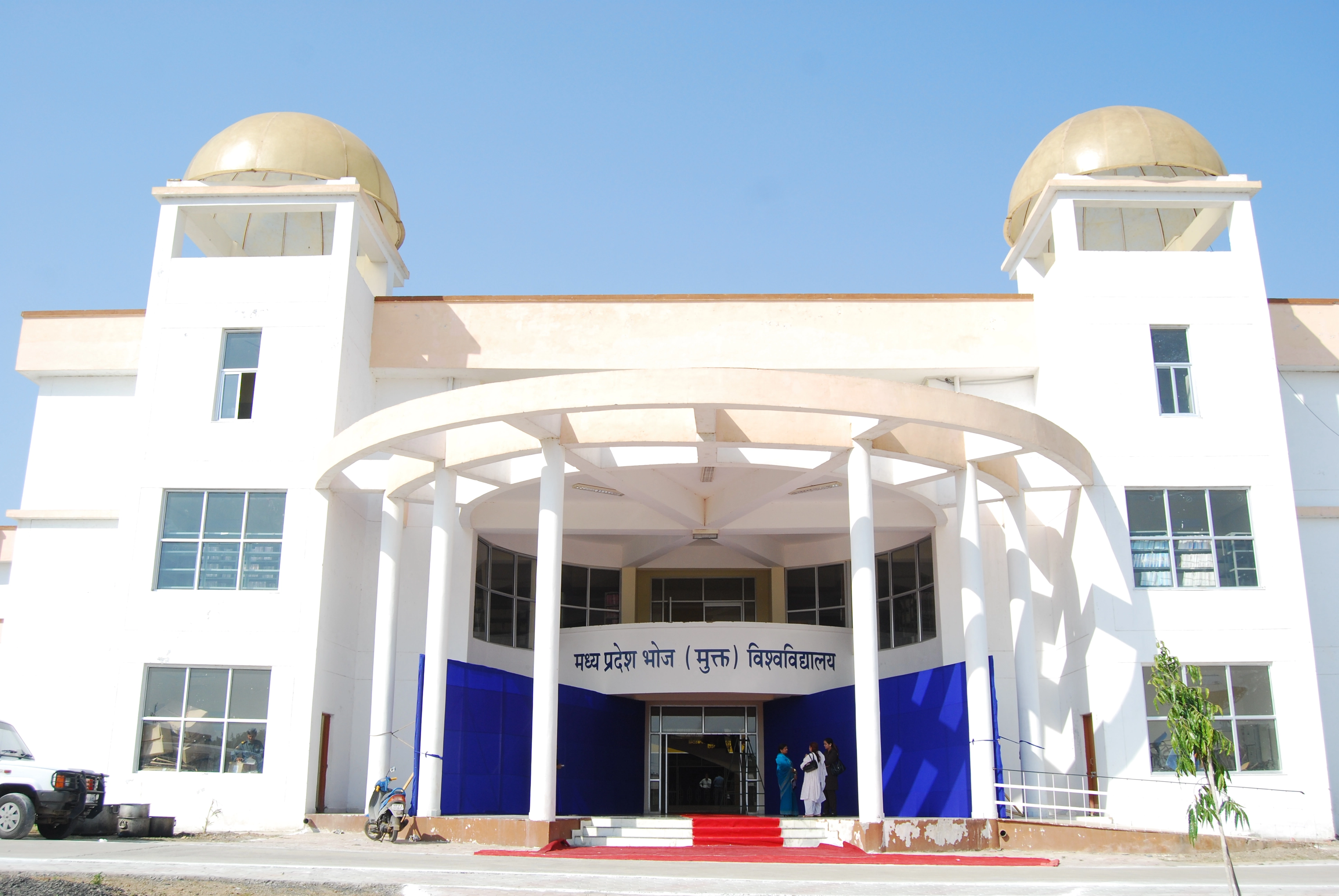 Madhya Pradesh Bhoj Open University campus
