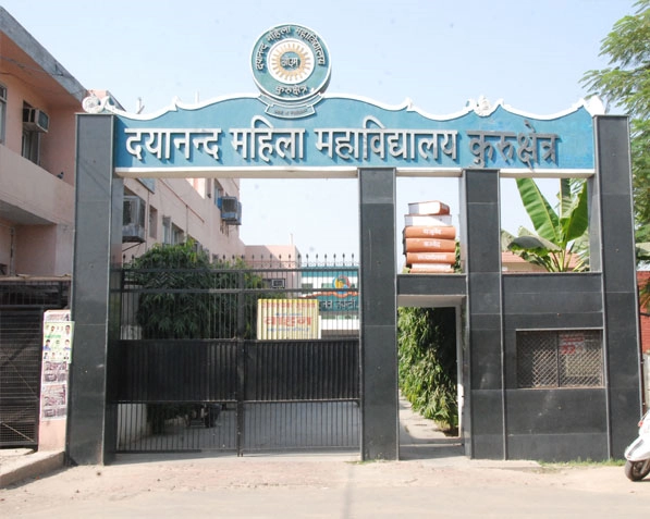 Dayanand Mahila Mahavidyalaya campus