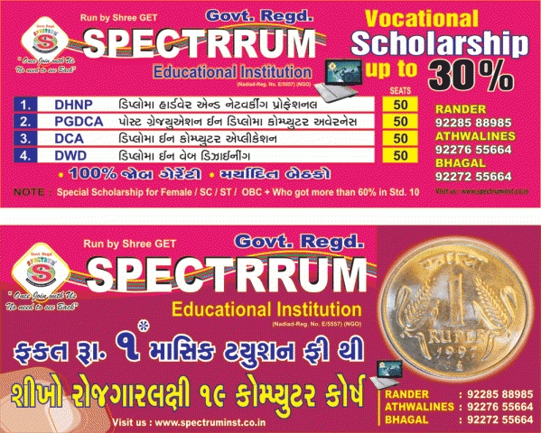Spectrum Educational Institute campus