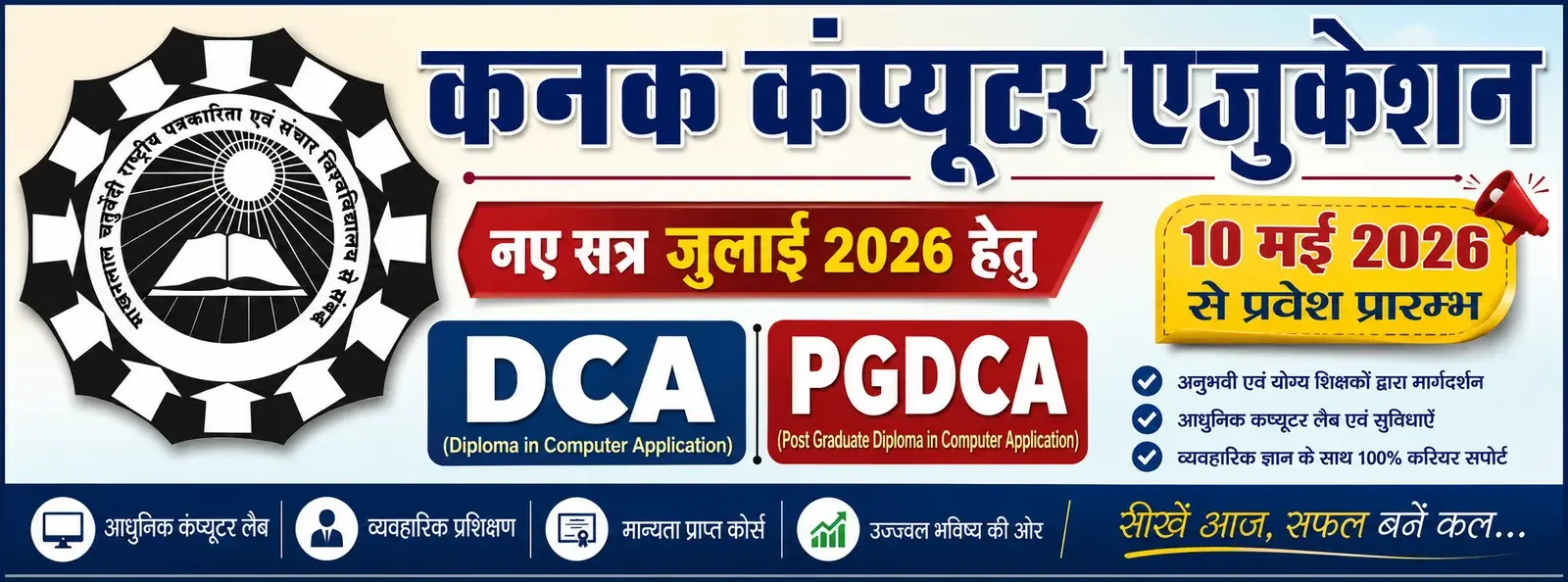 Bcst Kanak Computer Education campus