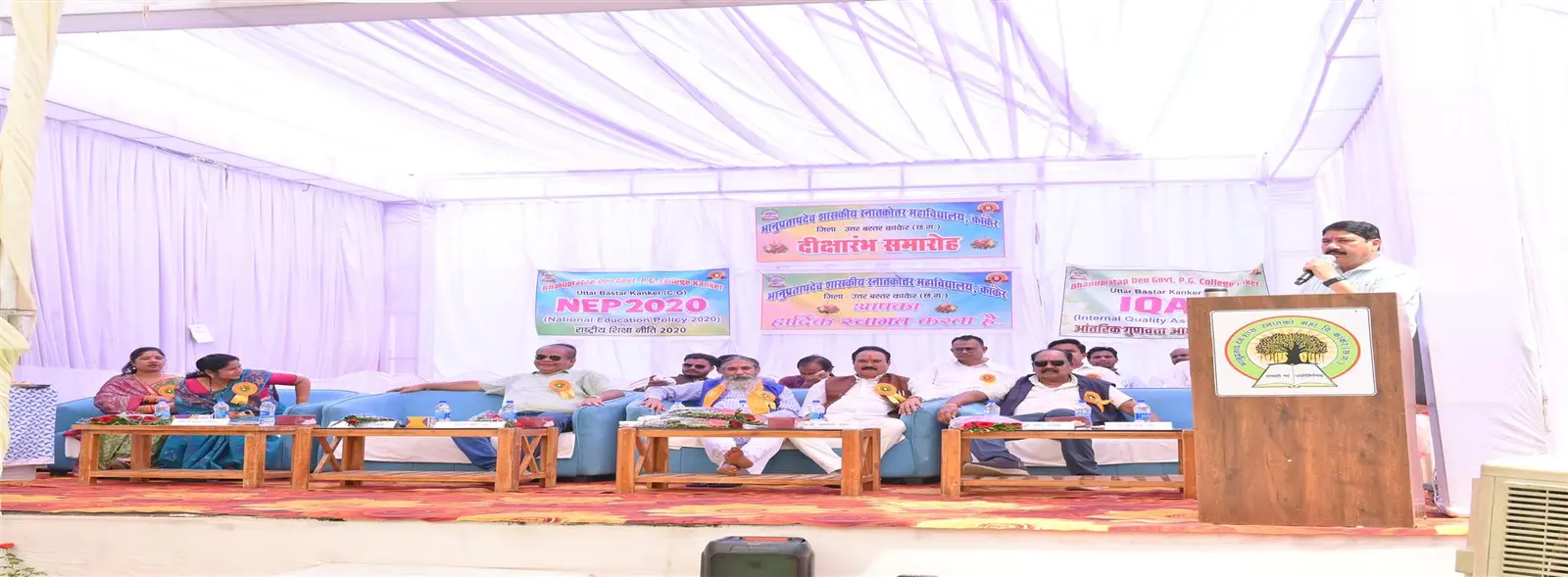 Bhanupratap Deo Govt. P.G. College Kanker CG. campus