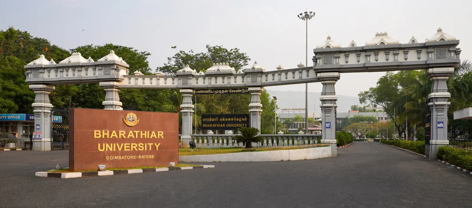 Bharathiar University Pg Extension and Research Centre campus