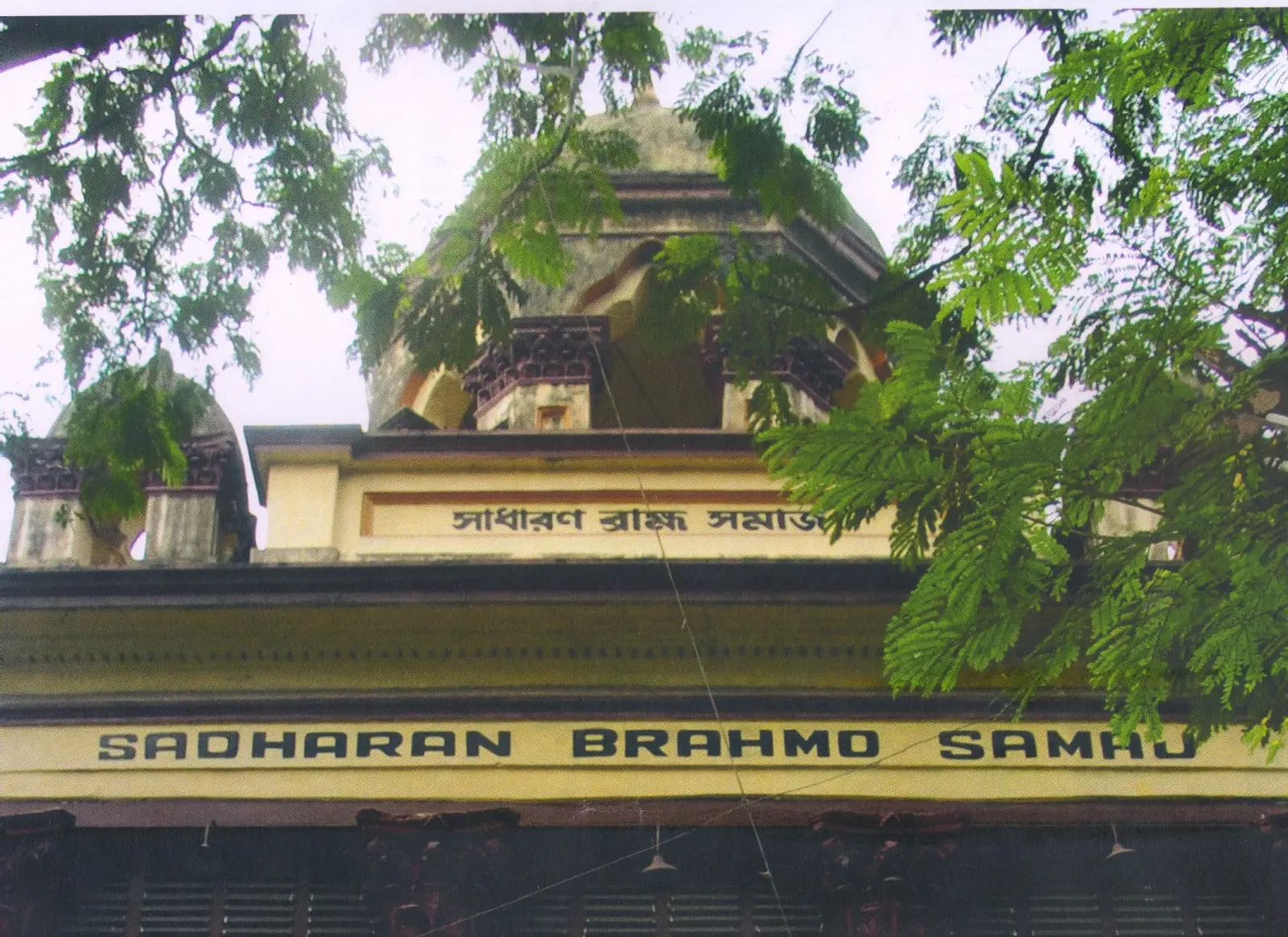 Brahmo Primary Teachers Training Institute Kolkata campus
