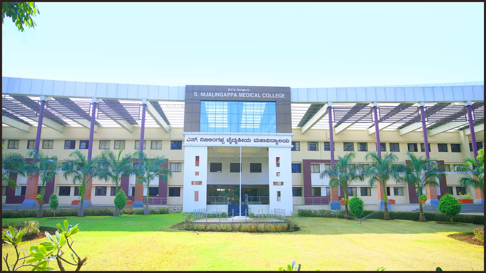 BVV Sangha's S. Nijalingappa Medical College campus
