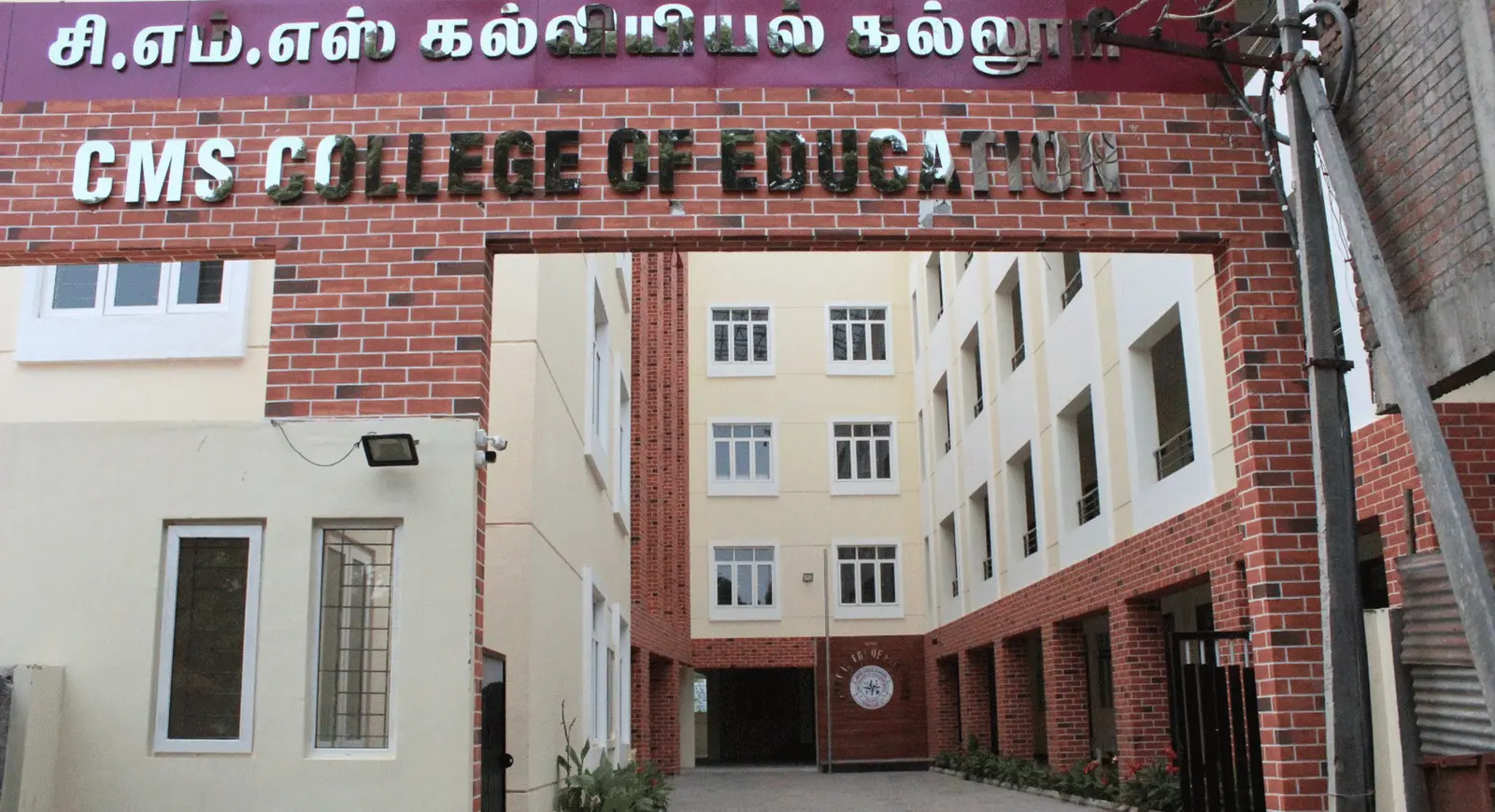 C.M.S. College of Education campus