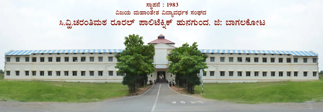 C.V.Charantimath Rural Polytechnic campus