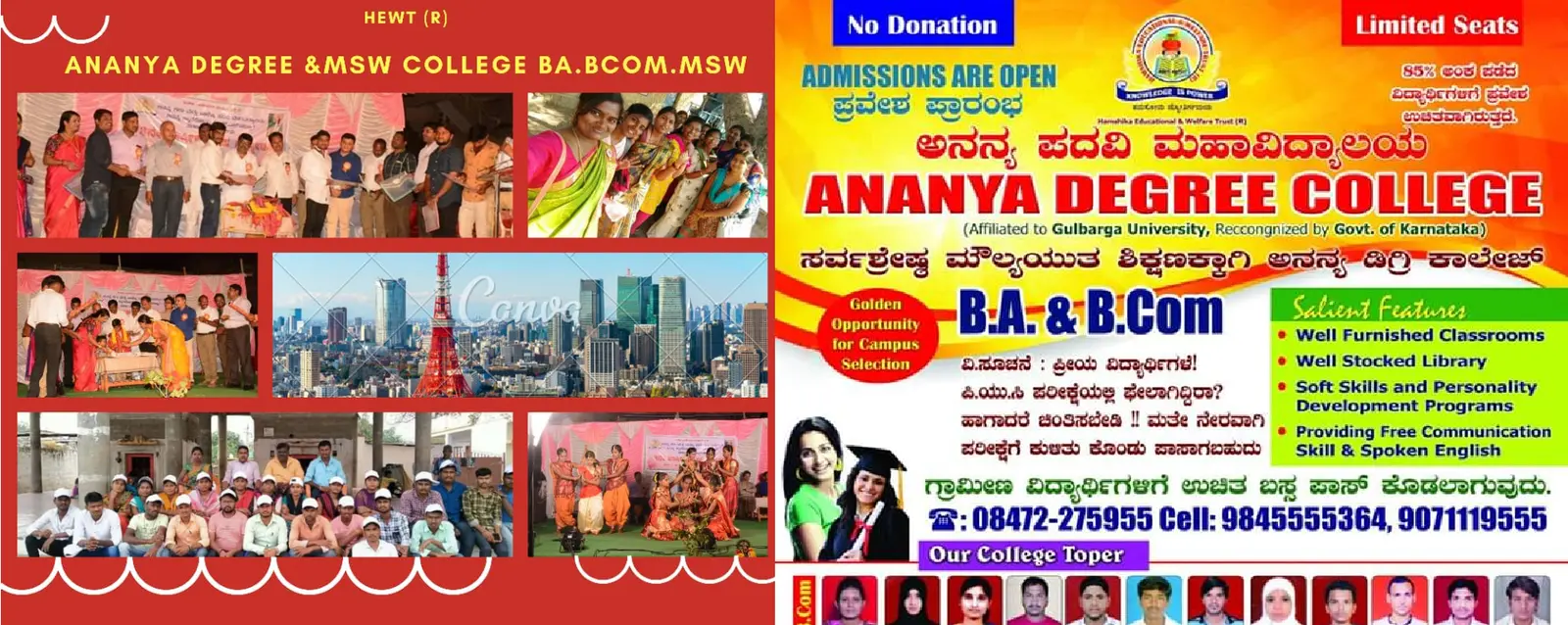 C709 Ananya M.S.W. College campus
