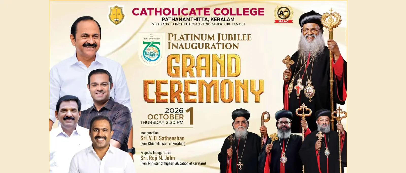 Catholicate College, Pathanamthitta campus