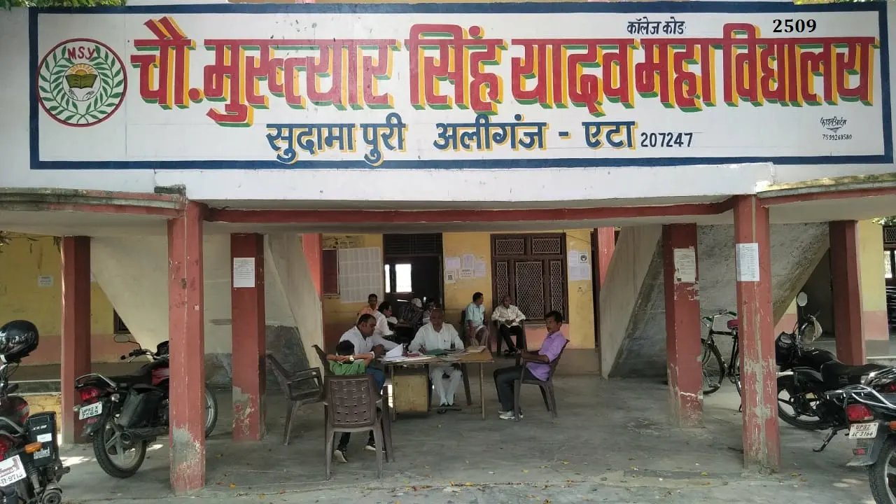 Ch Mukhtyar Singh Yadav Mahavidyalaya campus