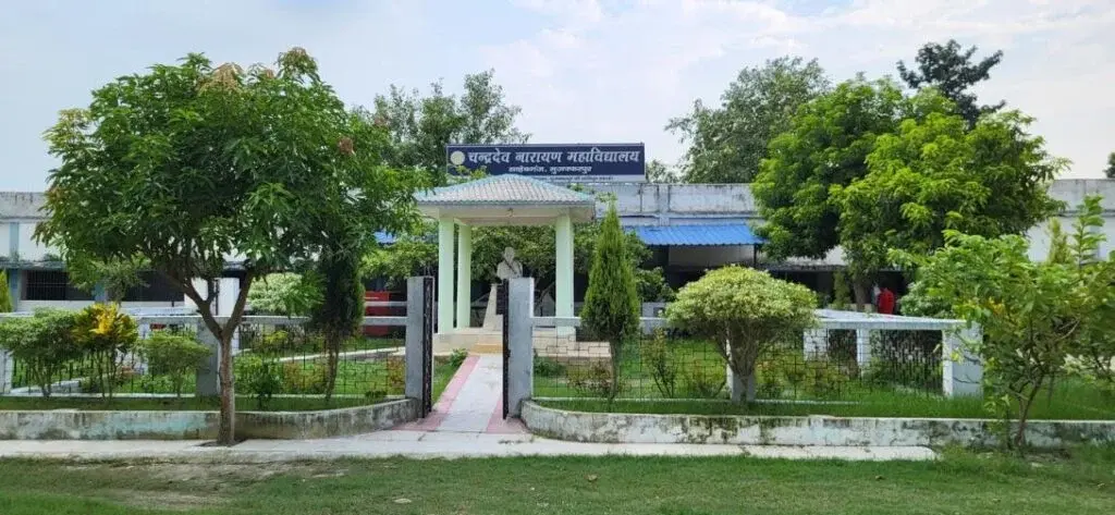Chandradeo Narain College campus
