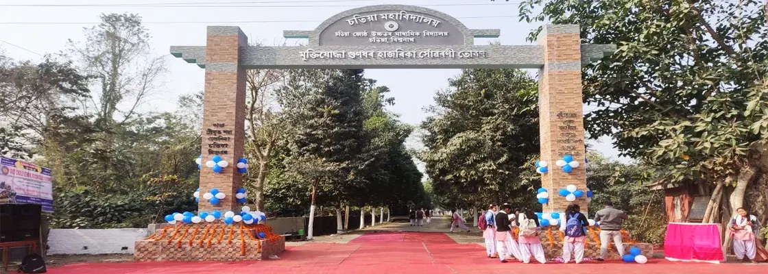 Chatia College campus