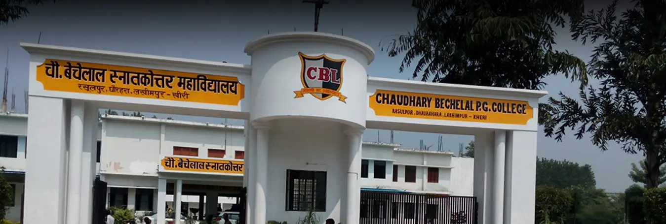 Chaudhary Bechelal Mahavidyalaya campus