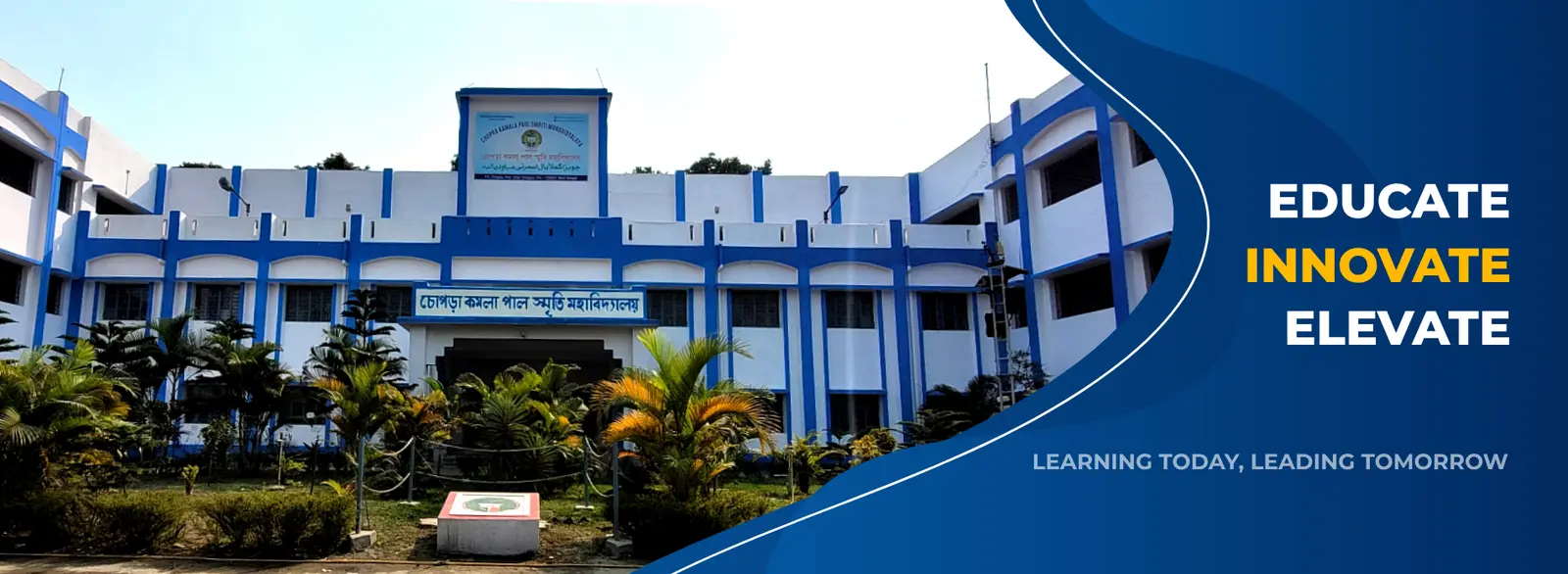 Chopra Kamala Paul Smriti Mahavidyalaya campus